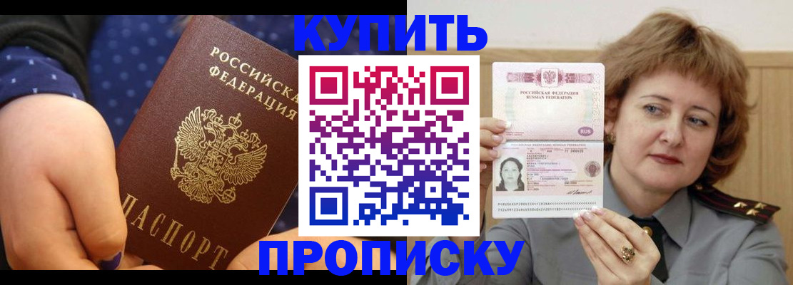 временная регистрация в Когалыме