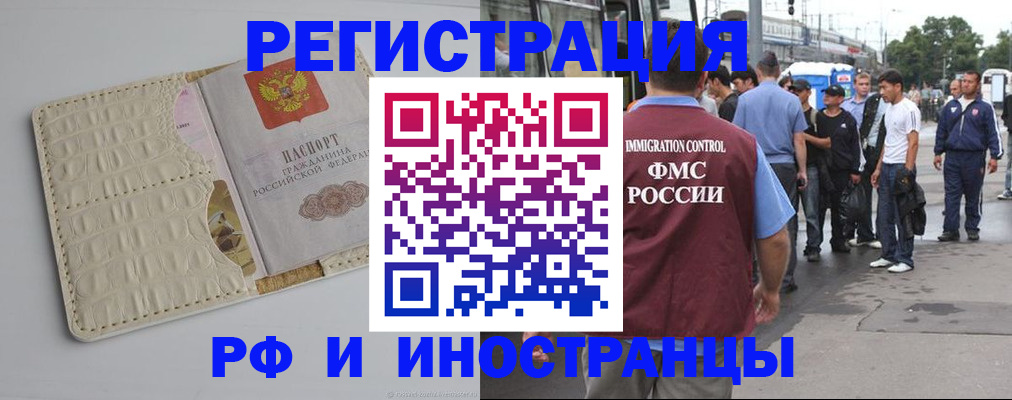 прописка законно в Когалыме
